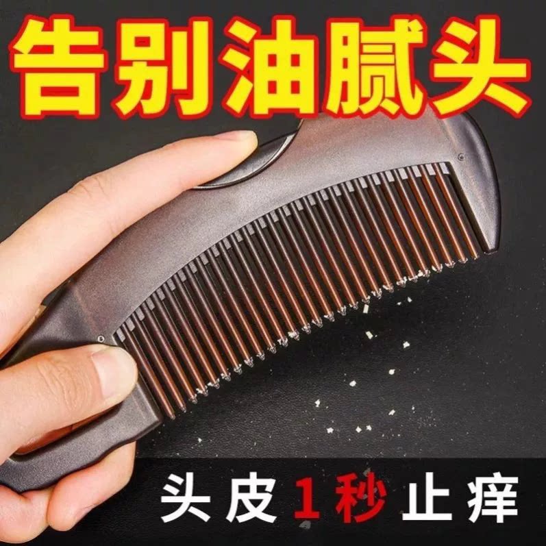 去油头梳子能量梳第三代免洗头