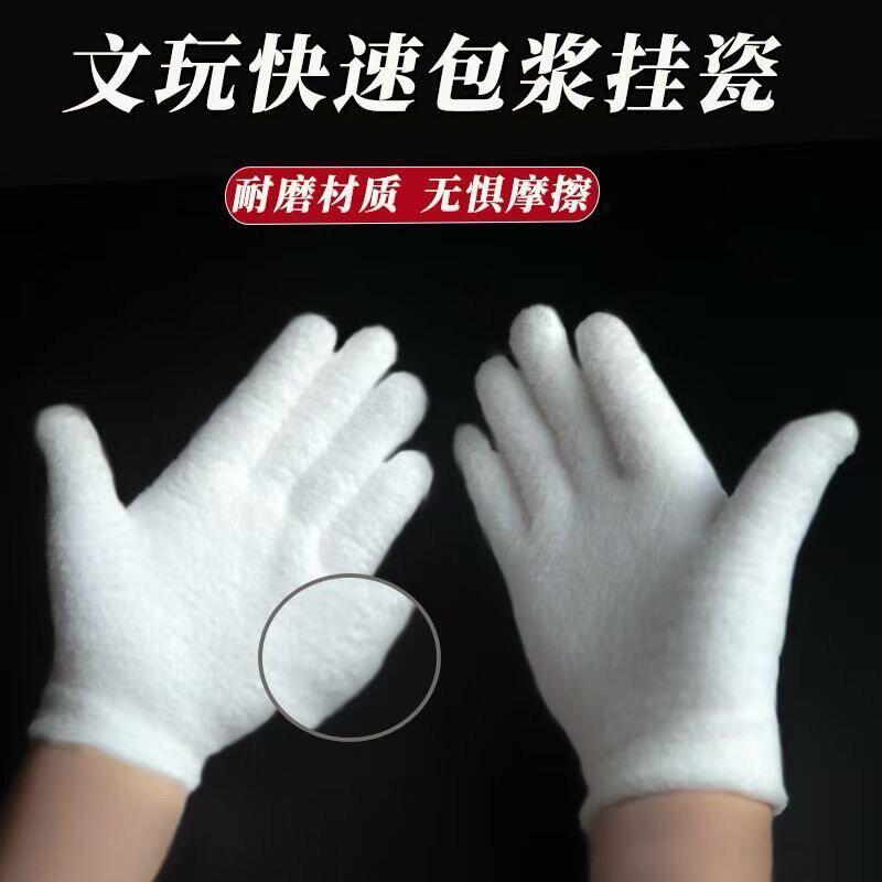 文玩万绒手套轻便高弹亲肤薄款万毛手套抛光挂瓷包浆金刚手串手套