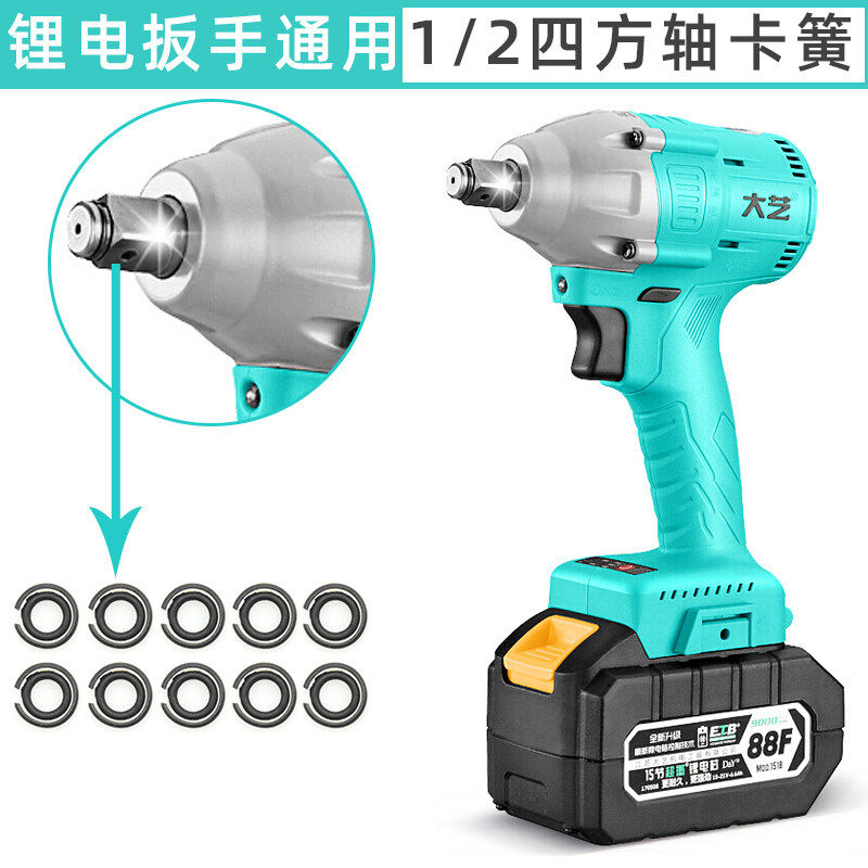 电动扳手四方轴T型轴卡簧电扳手输出轴炮头铁圈套筒钢圈卡簧配件
