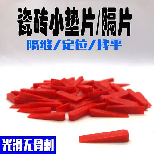 瓷砖找平小插片调平器塑料贴砖工具垫片调缝卡定位器地砖留缝卡子