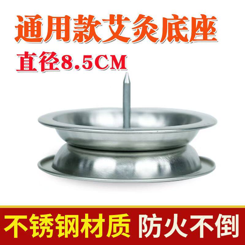 艾条固定架灸柱底座托盘驱草温炙器插支架蚊香家用接灰盒熏炉工具