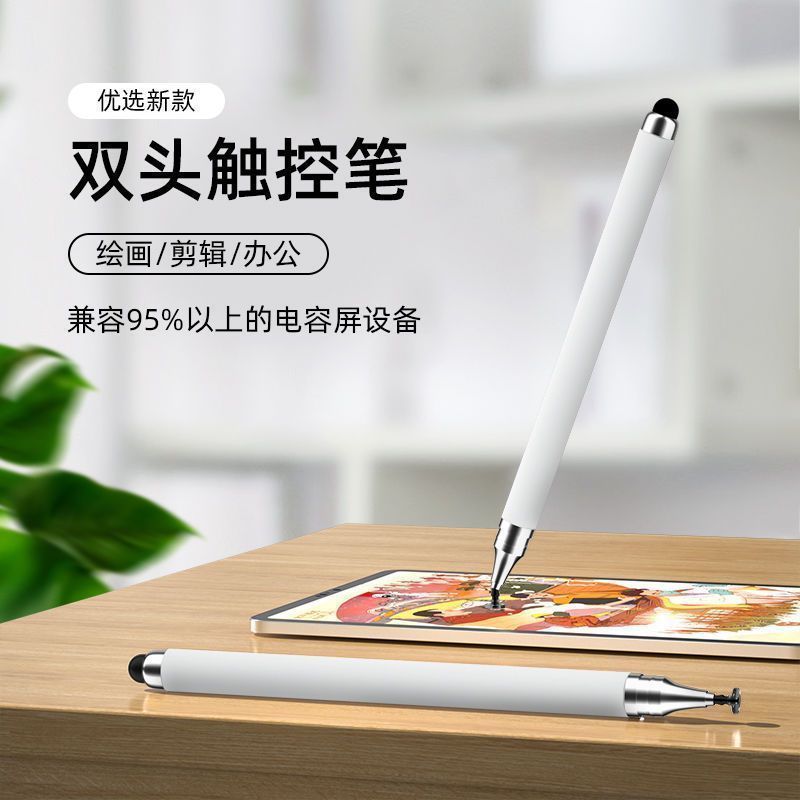 二合一双头多功能触屏手写笔