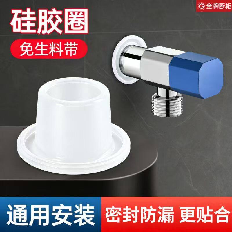 硅胶免生料带套垫片水龙头阀门4分接口三角阀防漏密封圈配件大全