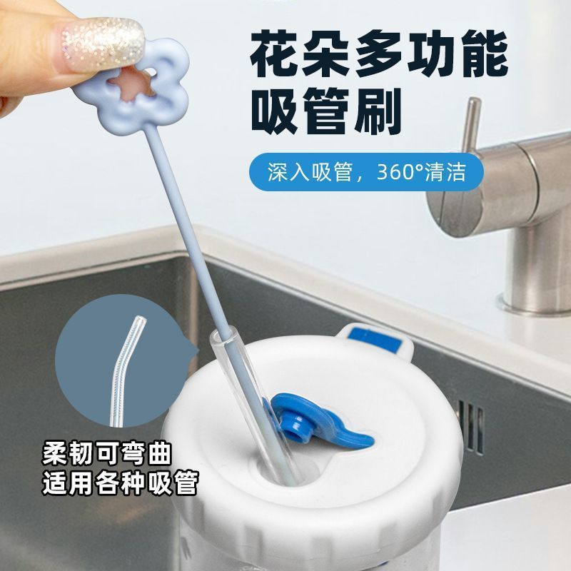 花朵奶瓶洗吸管刷子长柄清洁刷宝宝水杯清洗加长玻璃试管奶嘴刷子