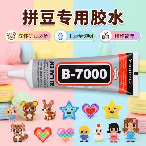 珠宝胶水b7000胶水镶嵌粘钻首饰珍珠耳环手工diy饰品珠宝首饰修复