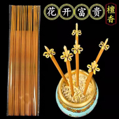 春节花开富贵香开花家用供财神發财香莲花香高香粗香高档香久耐烧