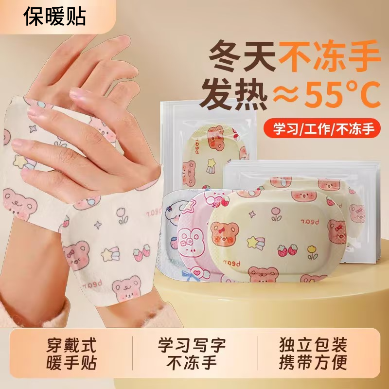 穿戴式暖手贴2025新款学生专用自发热暖手宝冬季免充电手握暖宝宝