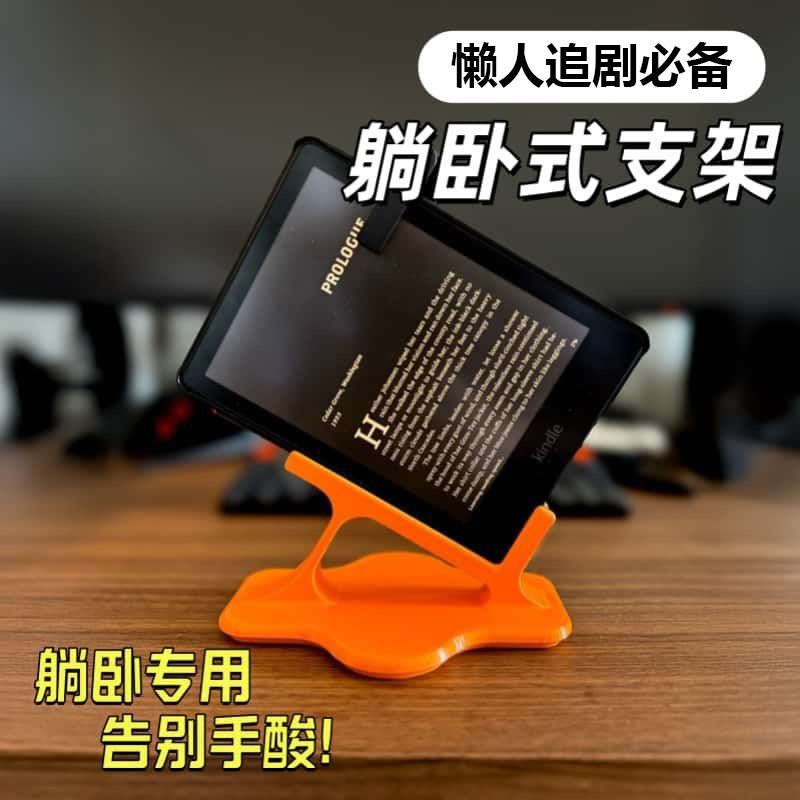 躺卧式斜倚放松设备支架侧卧观看