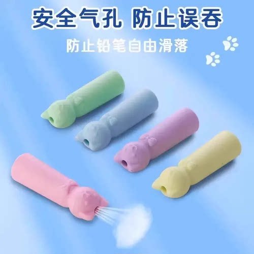 卡通小猫铅笔套小学生保护套