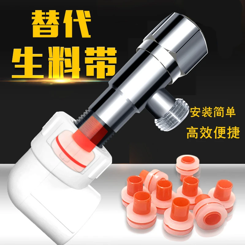 免生料带垫片代替生料带4分水龙头角阀堵水塞密封圈垫片圈不漏水