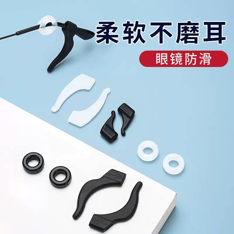 硅胶眼镜防滑防脱耳托
