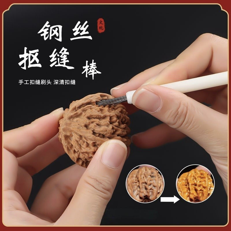 金刚核桃缝隙清理打底去反碱钢丝
