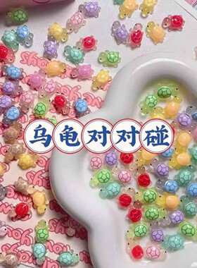 卡通彩色夜光迷你小乌龟摆件荧光微景观鱼缸DIY装饰品桌面小摆件