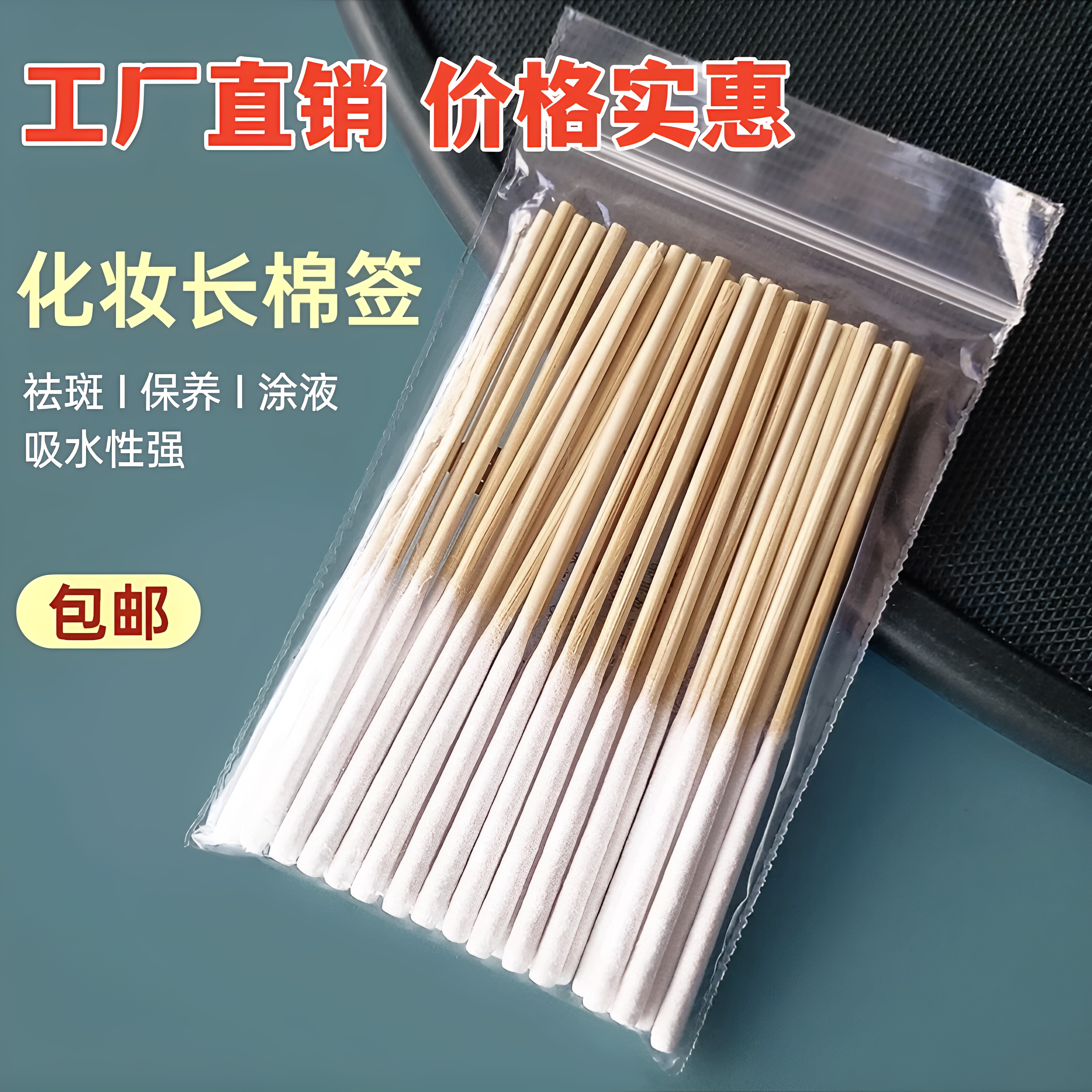 专业8/10cm祛斑专用长棉签保养液清洁一次性美容院化妆用擦脸棉棒