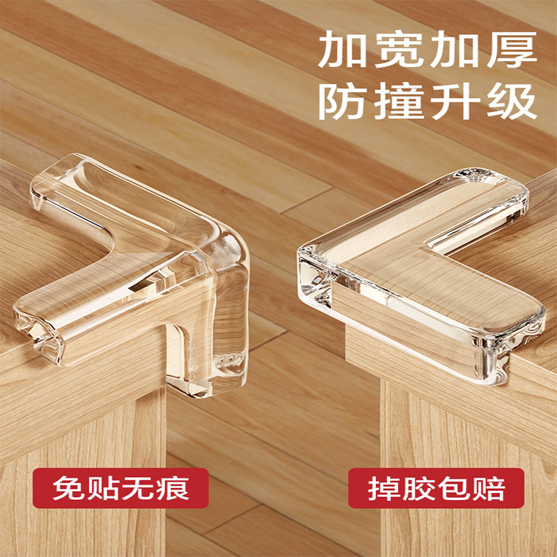 桌角防撞护角防磕碰直角包角桌子尖角防碰撞贴拐角边角安全保护套