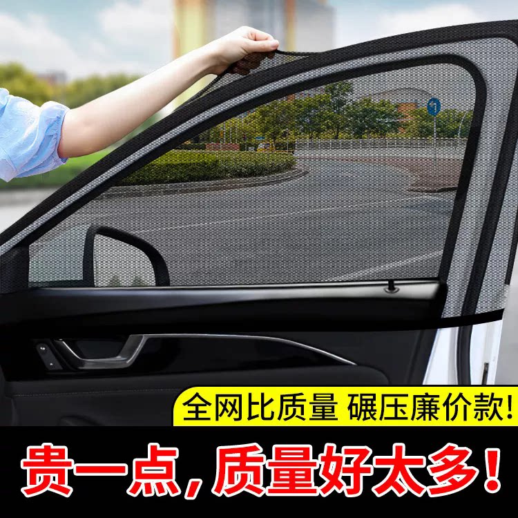 防蚊防虫防柳絮遮阳车窗网罩