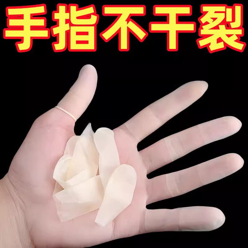 橡胶工作手工活指套加厚无菌防滑耐磨大小拇指防痛触摸屏手指指套