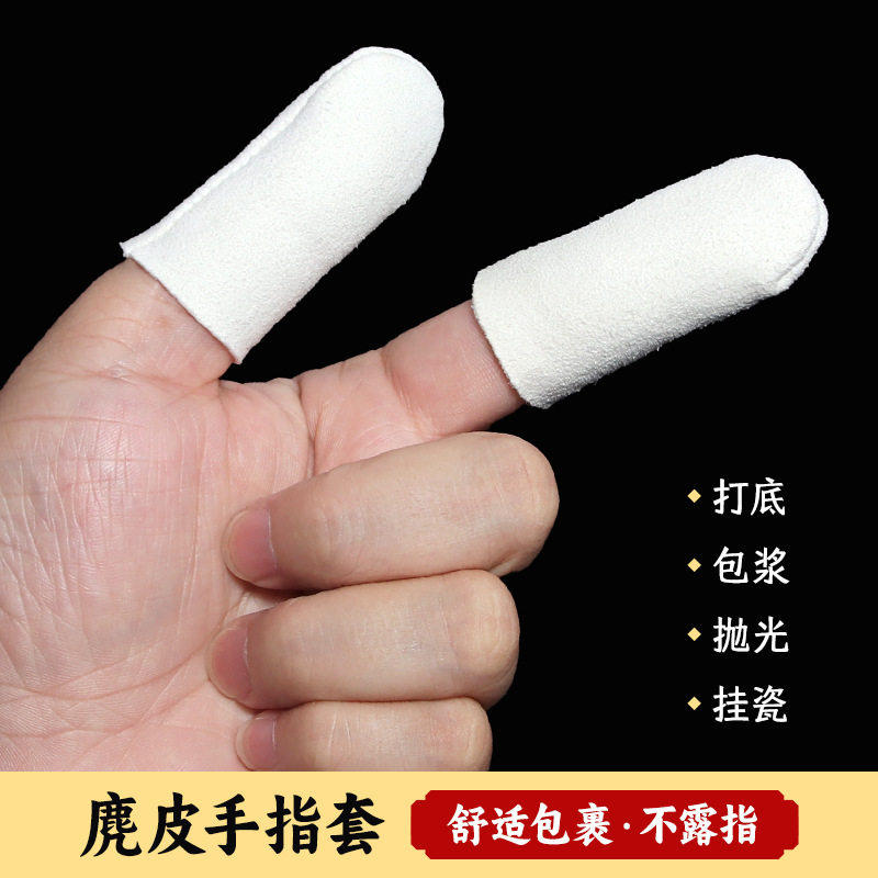 盘串手套专用防汗透气盘串文玩指套麂皮鹿皮抛光清污包浆通用防污