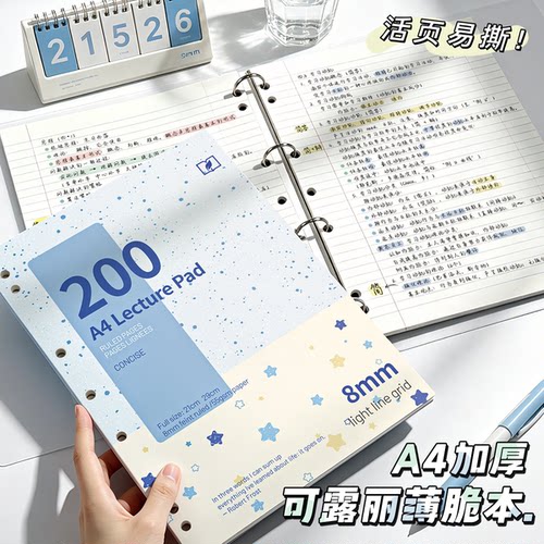 A4活页本外壳可拆卸练习本
