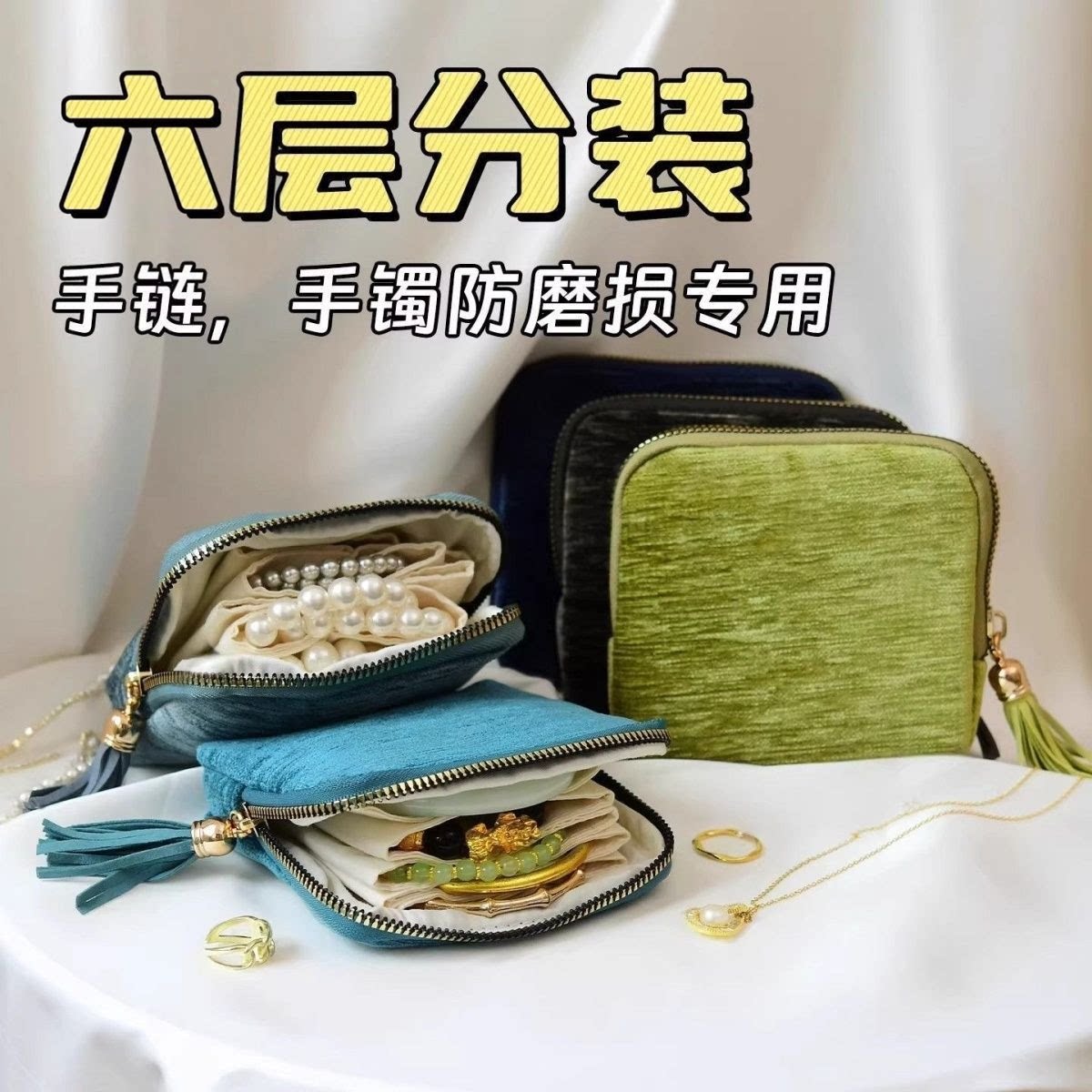 精致高档绒布袋绒面拉链袋珠宝首饰黄金收纳袋子文玩饰品包装袋