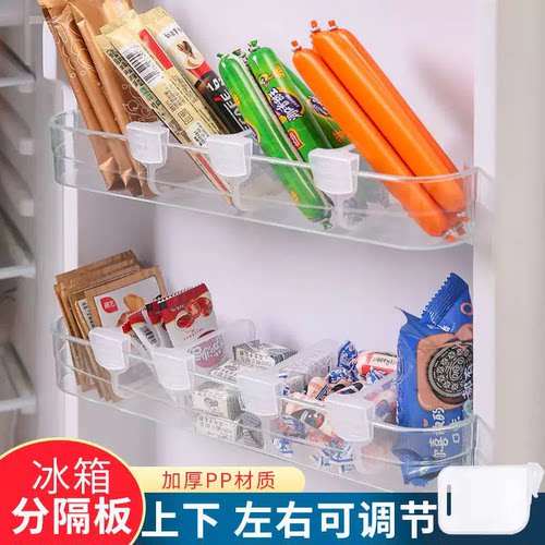 日本进口冰箱侧门分隔板创意收纳分类分格板夹子自由组合隔挡板扣