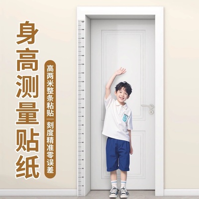 身高测量墙贴儿童身高神器可移除透明身高贴不伤墙身高尺婴儿墙贴