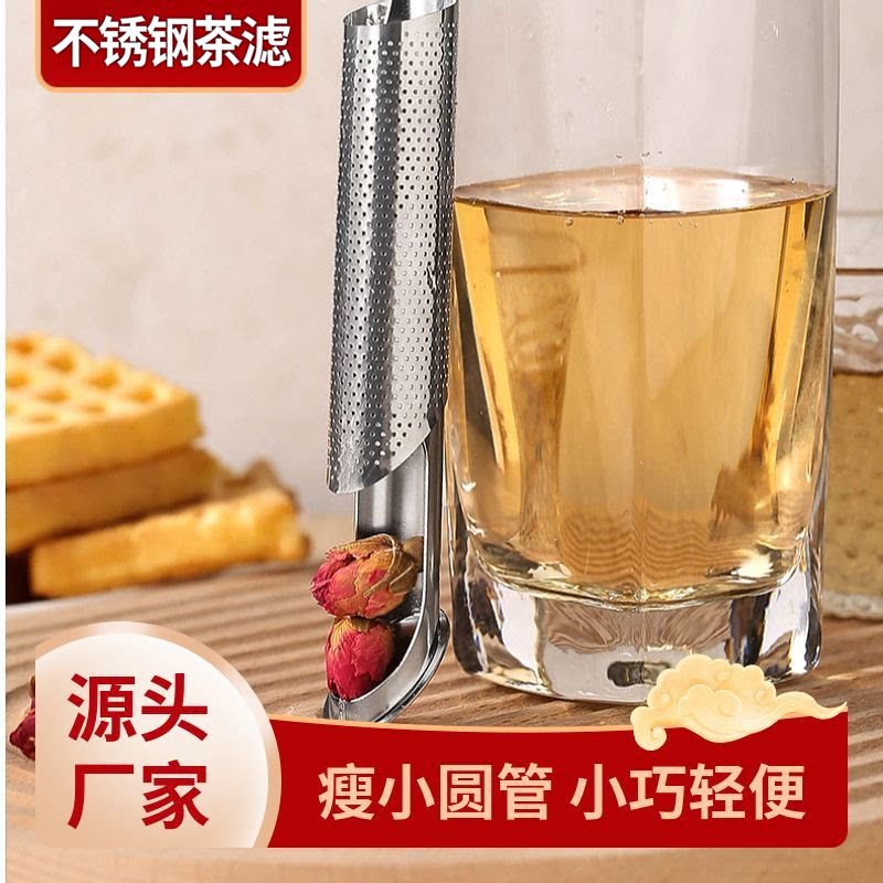 创意食品级不锈钢烟斗锥形茶漏茶滤器茶具滤器茶叶泡茶配件茶漏网