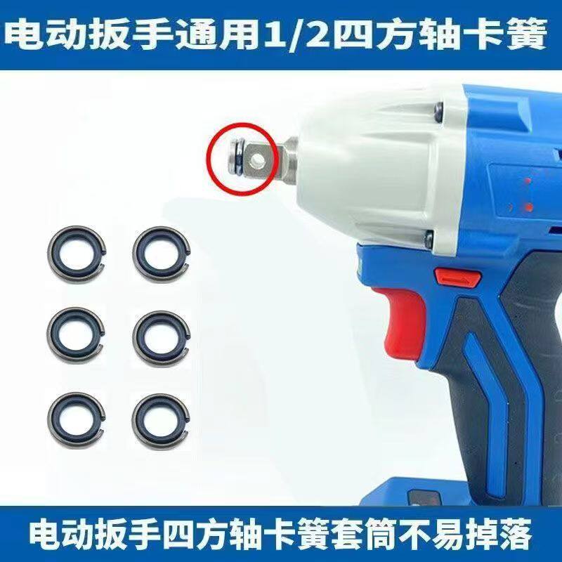 气动风炮扳手电动扳手配件四方轴卡簧皮圈输出轴卡扣钢圈铁环通用