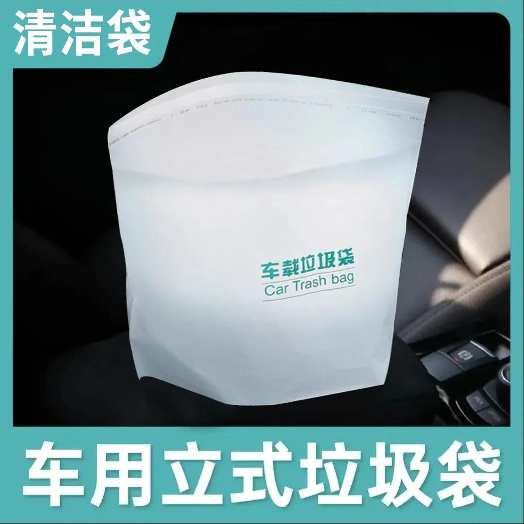 站立式车载垃圾袋粘贴式加厚车内车用垃圾桶桌面小号清洁袋塑料袋