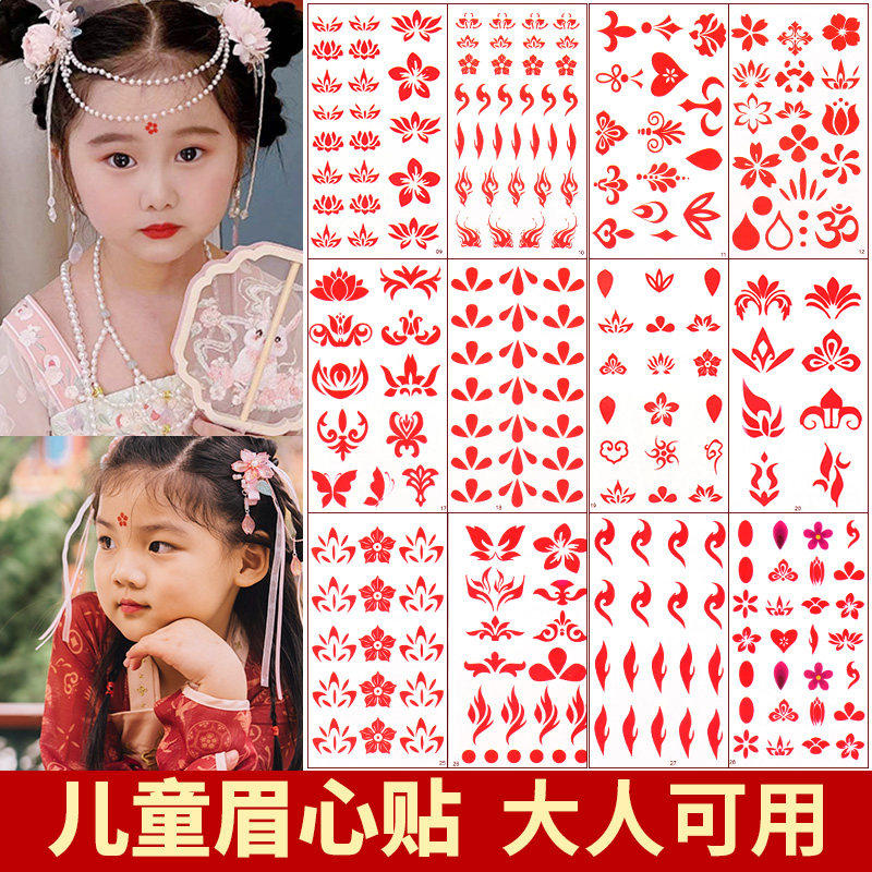 古风花钿贴纸儿童舞台表演眉心装饰贴古装汉服妆容彩色化妆脸贴纸