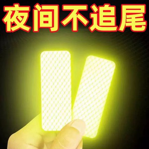 摩托车电动车通用反光贴