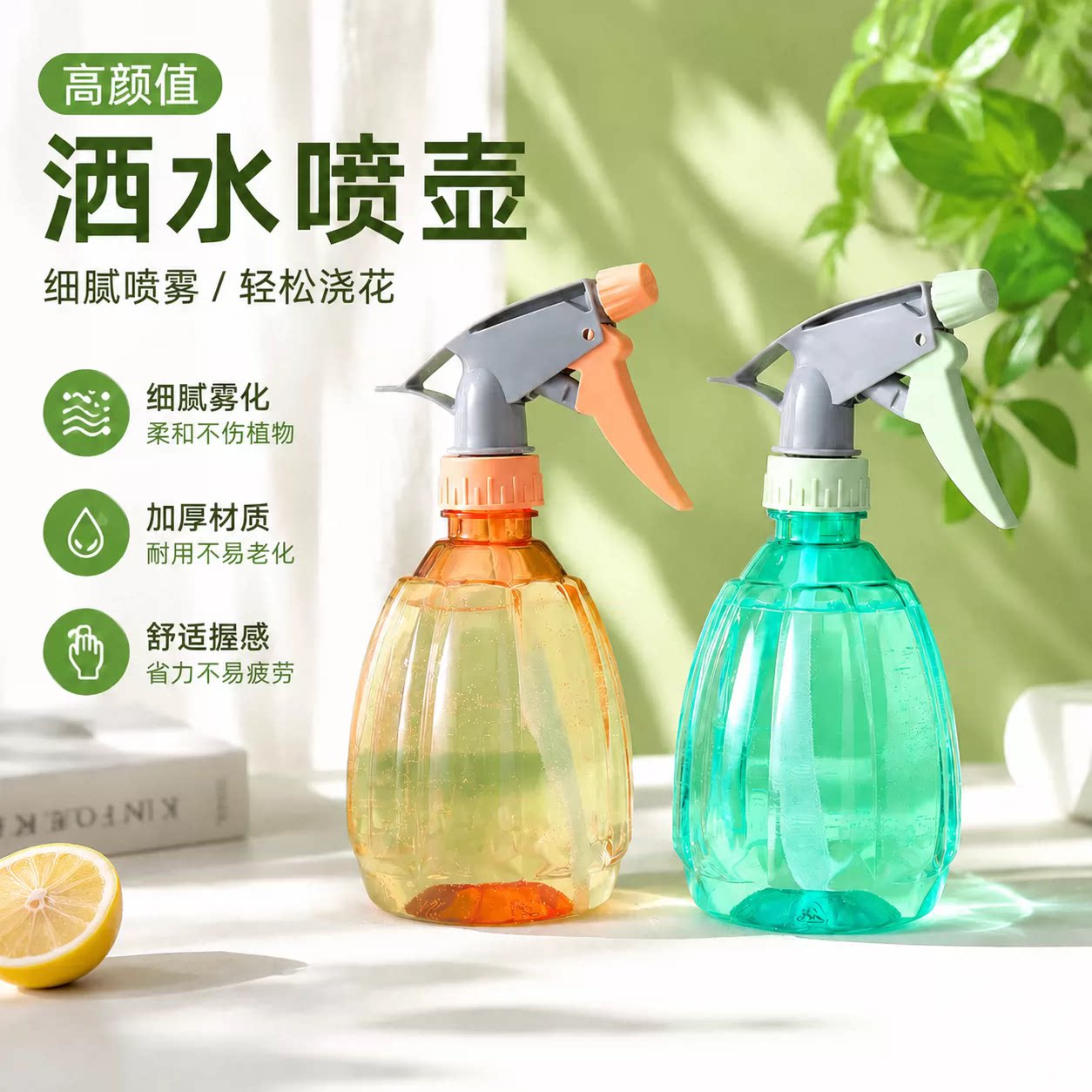 气压式细雾喷雾瓶家用消毒用透明多色可选浇花园艺喷壶塑料500ml
