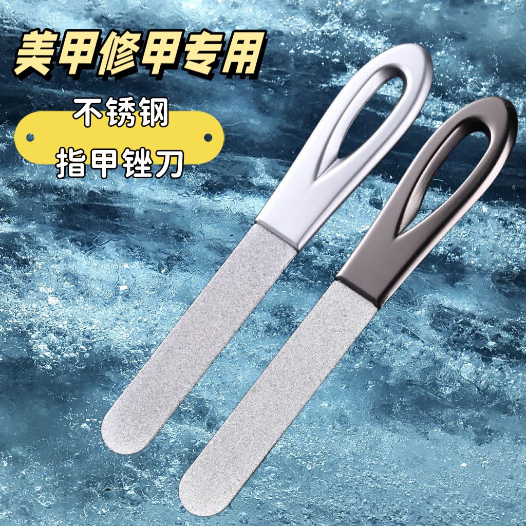 指甲锉刀不锈钢双面磨甲器打磨修型美甲工具精致指甲锉条美甲锉刀