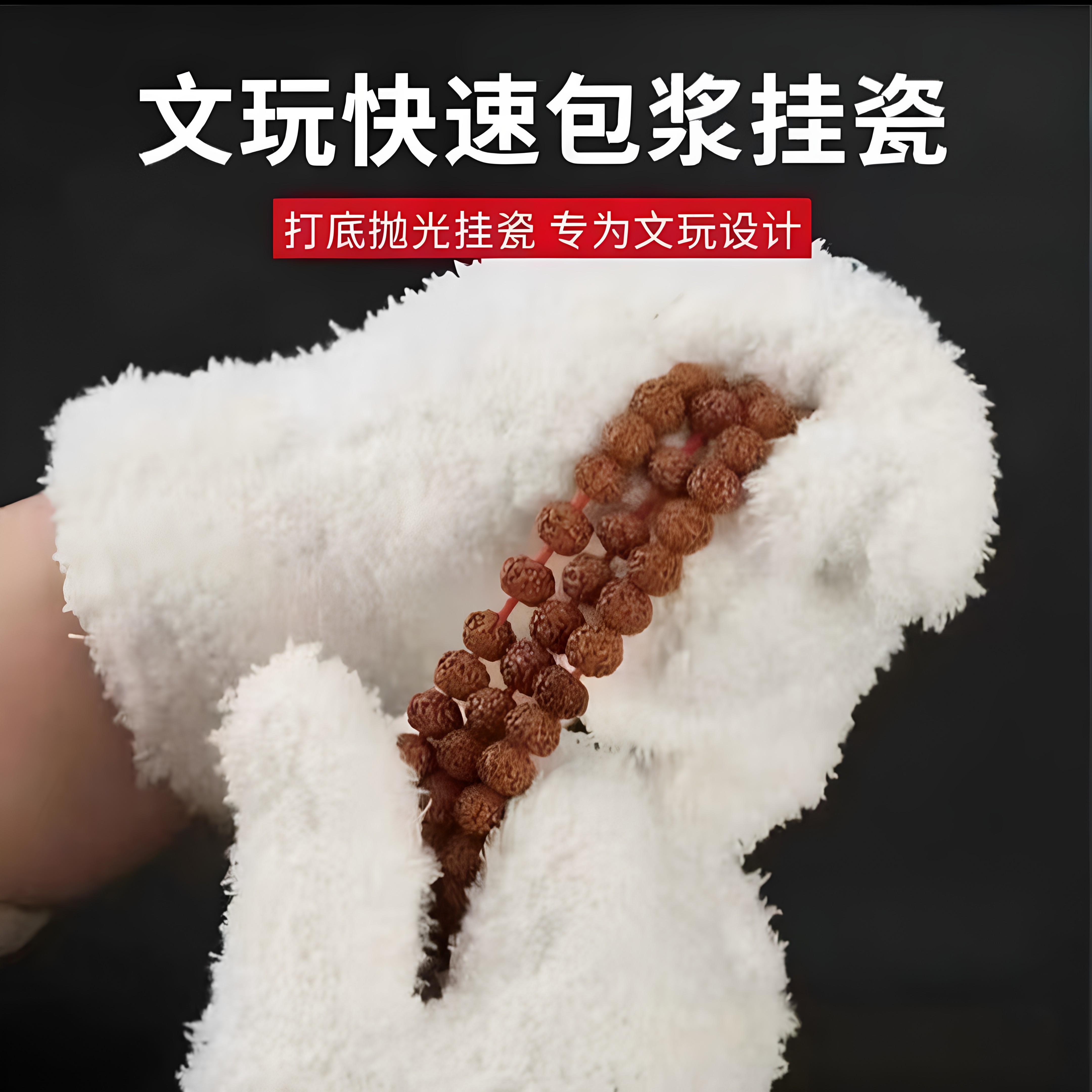 文玩万毛加厚耐磨抛光打底手套