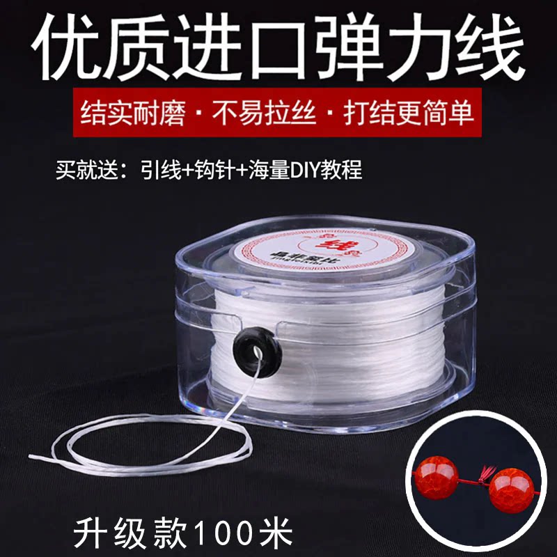 进口弹力线扁丝diy穿手串手链弹力绳皮筋耐磨松紧线文玩水晶线材