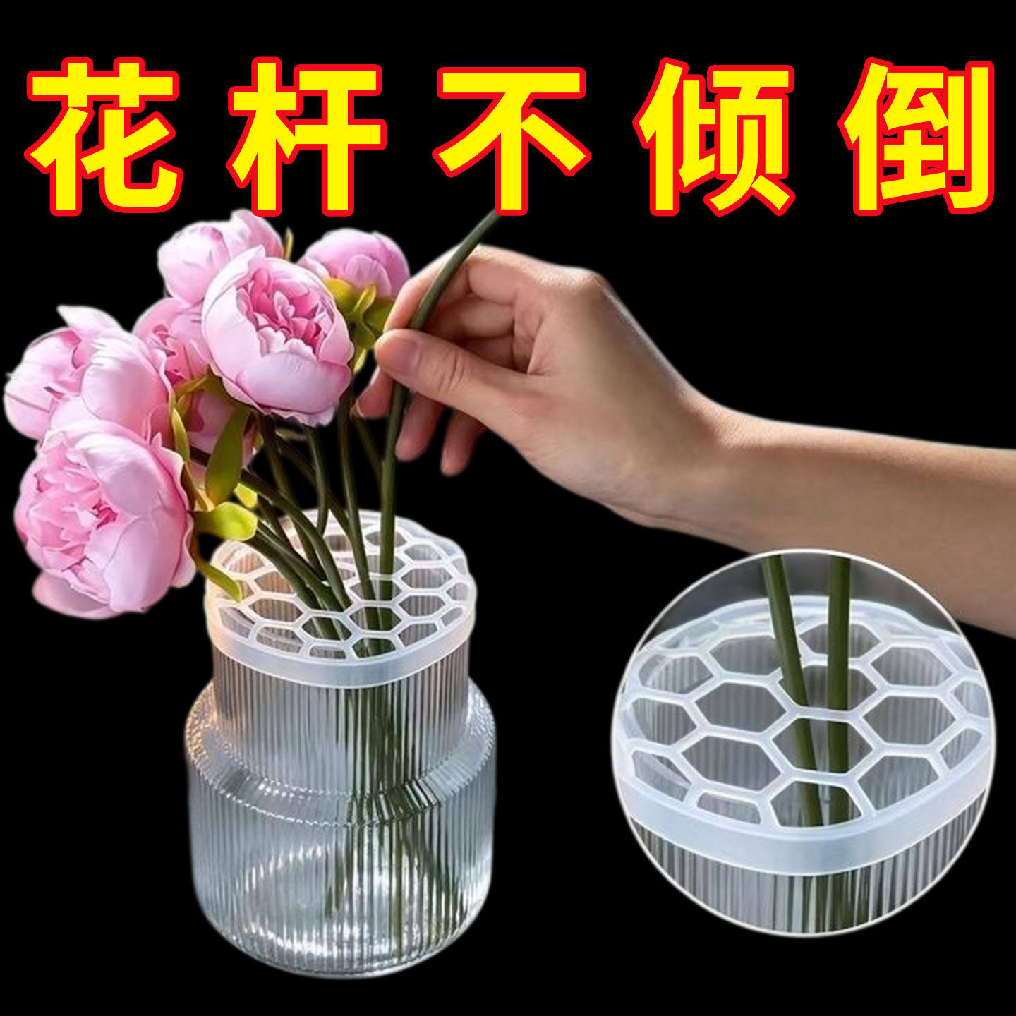 软硅胶插花网格花艺材料手工创意礼物花束花艺工具透明花瓶插花器