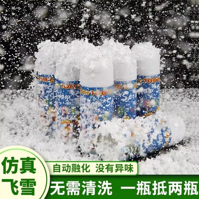 喷雾仿真雪花喷雪白色飞雪泡沫罐人工人造雪圣诞节下雪氛围感道具