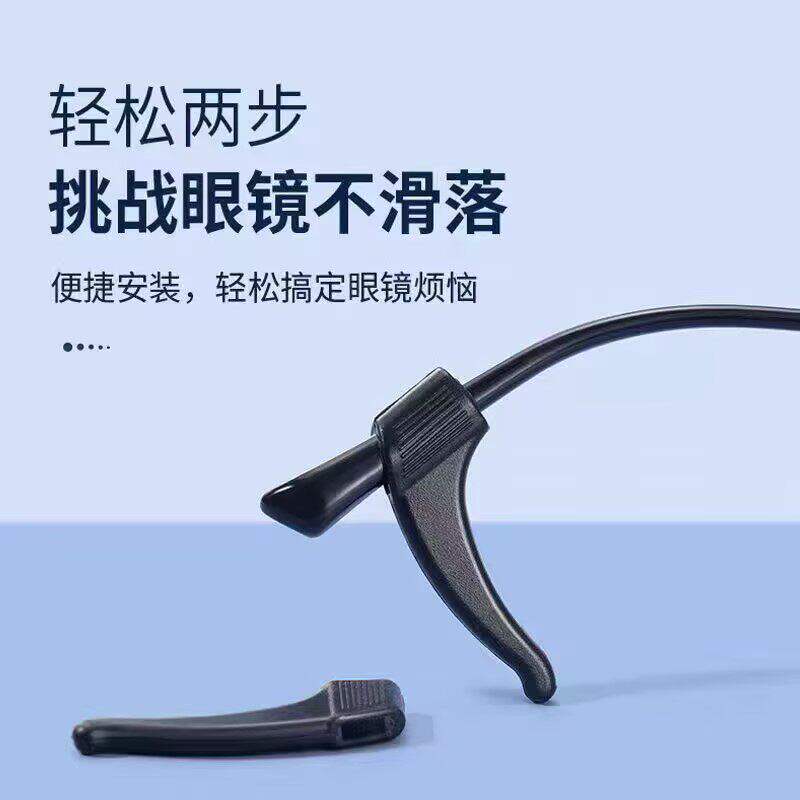 硅胶眼镜防滑耳钩防脱落神器耳托固定器耳套防掉落眼镜镜腿防下滑