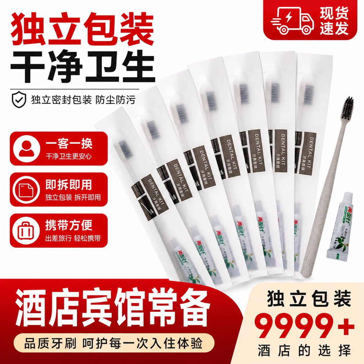 酒店专用一次性牙刷软毛带牙膏牙具套装宾馆民宿浴场独立包装批发