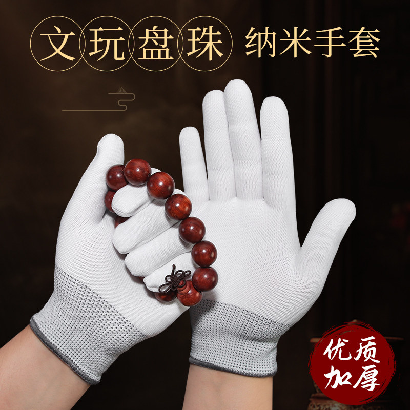文玩手套纳米盘玩盘串高端核桃星月菩提小叶紫檀盘珠文玩抛光专用
