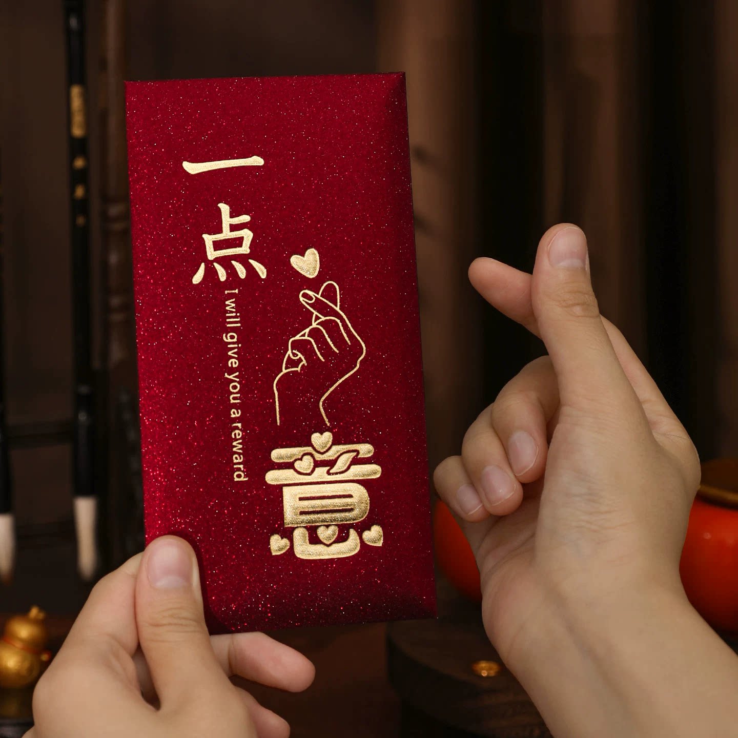 一点心意创意个性红包袋结婚订婚专用烫金工艺利是封中式过年红包