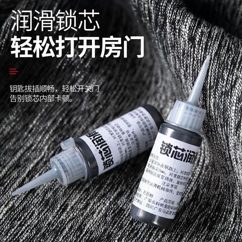 锁芯润滑粉铅粉石墨粉门锁润滑剂