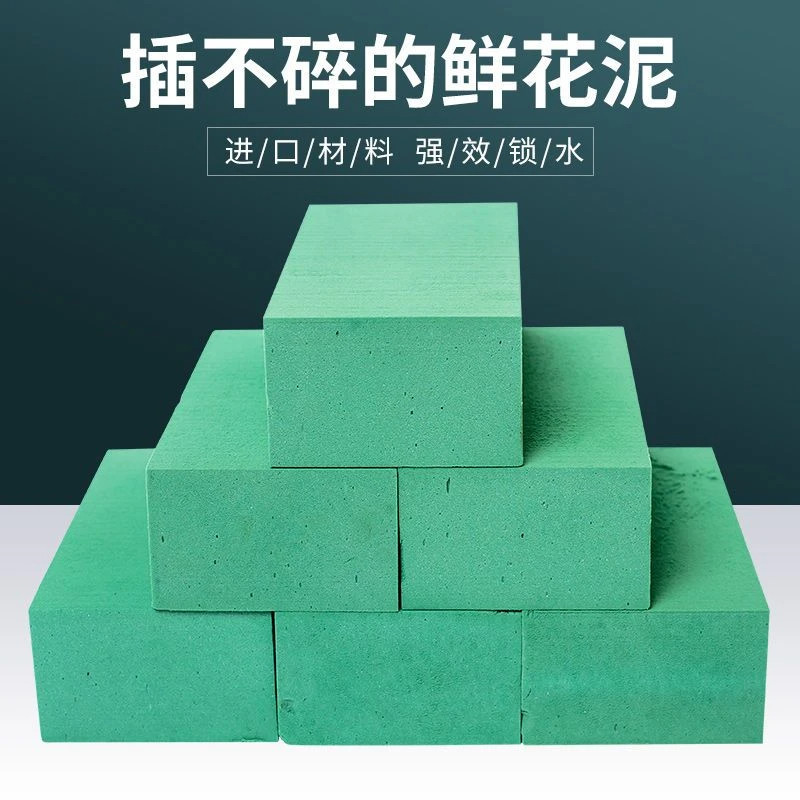 高品质鲜花泥吸水保湿婚车插花