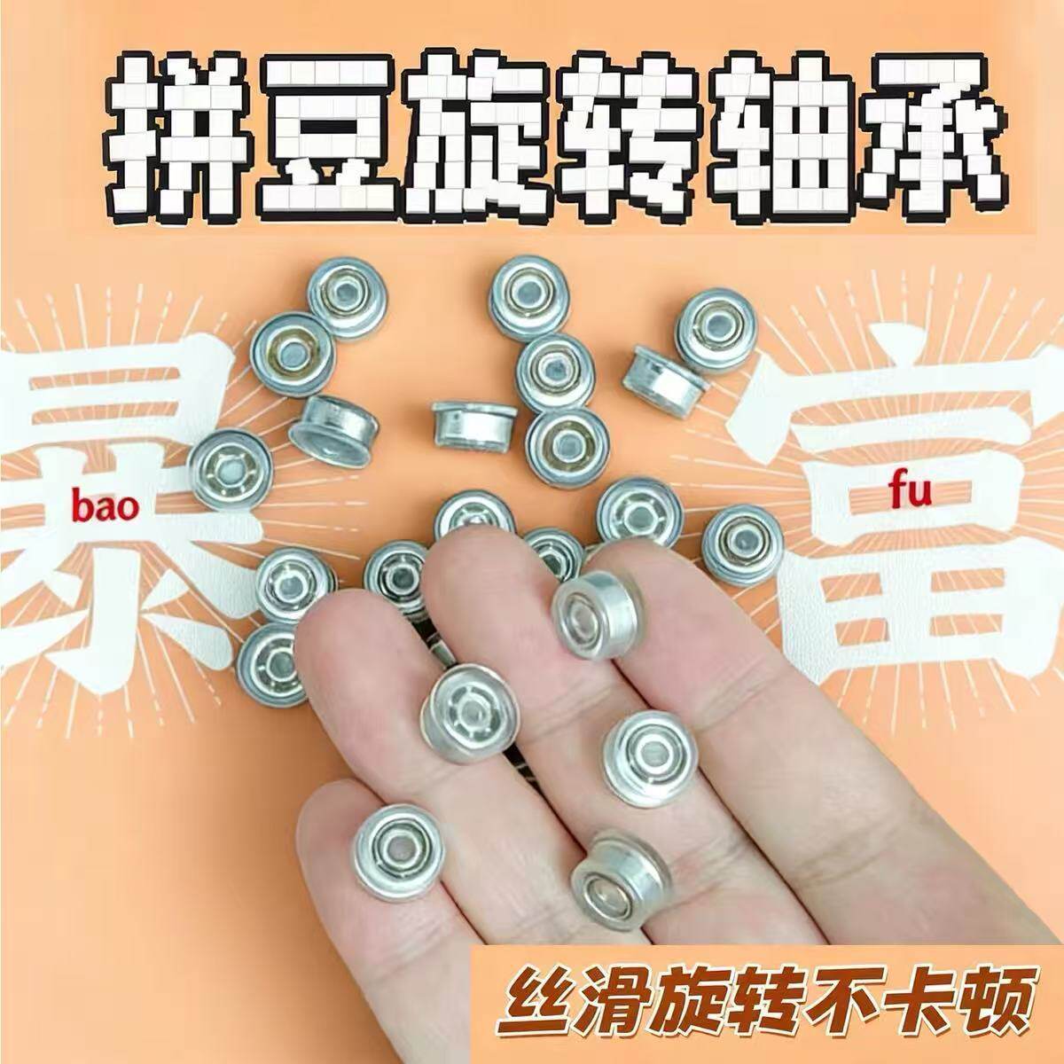 旋转轴小轴承手工DIY迷你风车发夹可旋转轴承底座手机壳小装饰品