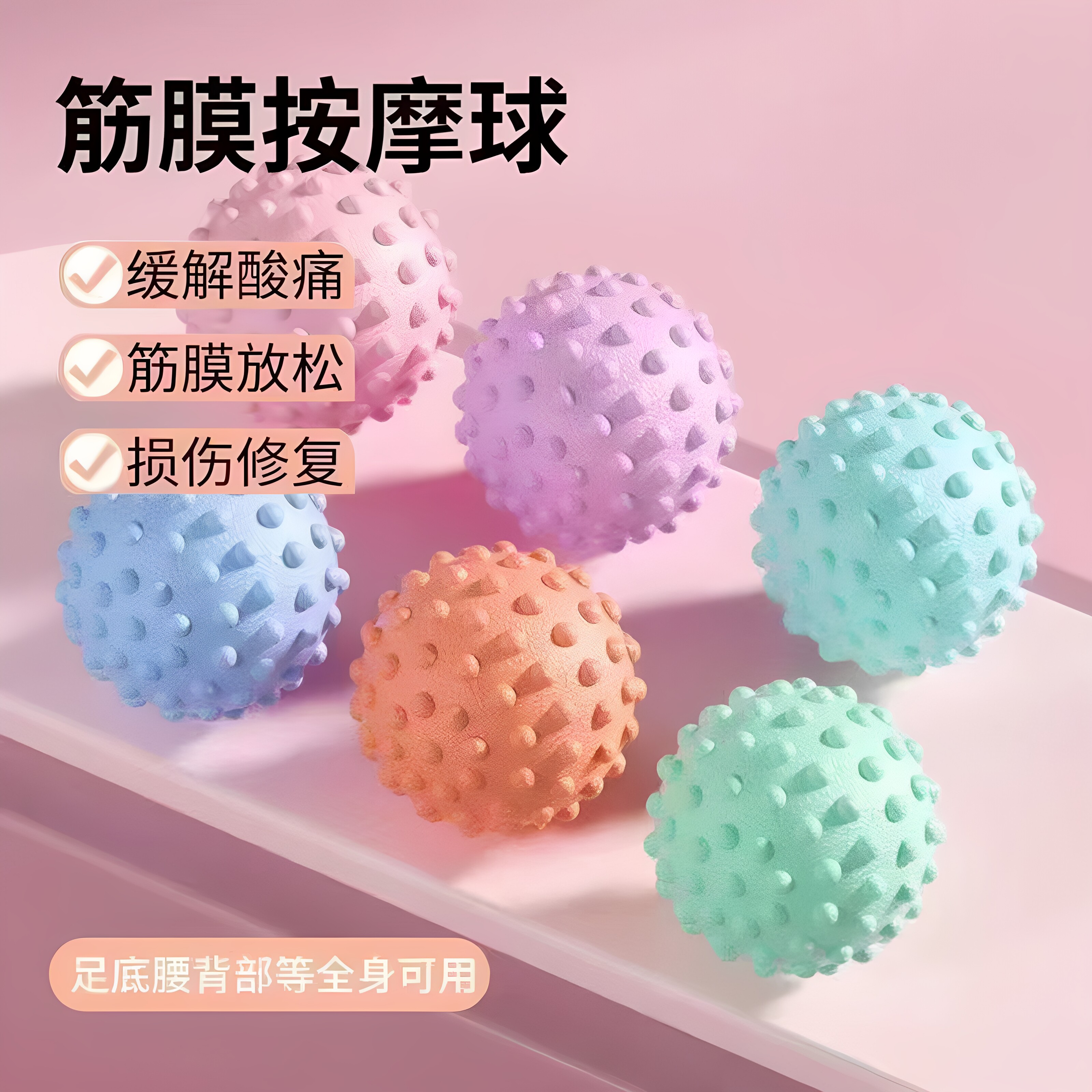 筋膜球足底按摩球肌肉放松瑜伽球