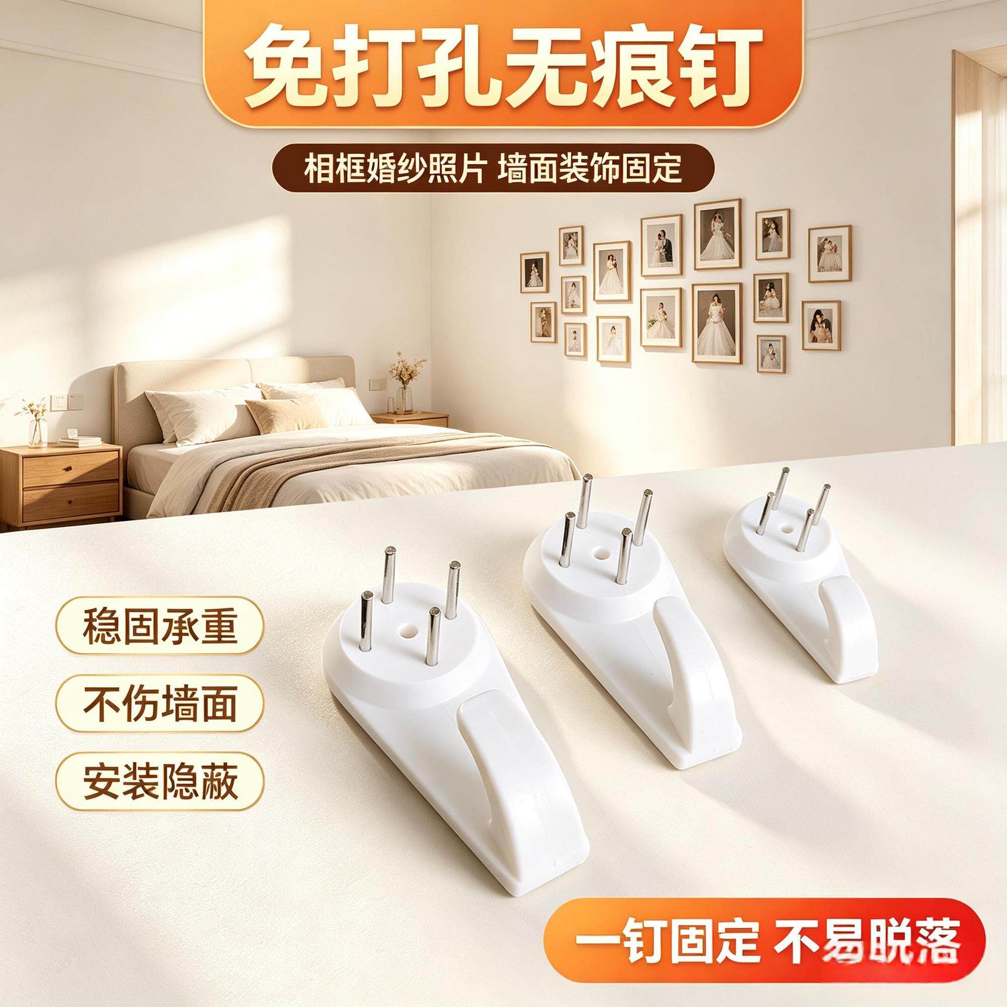 无痕钉墙钉墙壁挂画免打孔强力承重隐形挂钩挂照片相框婚纱照钩子