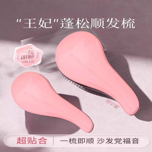 tt梳子王妃顺发气垫梳女士专用不打结接发蓬松颅顶家用按摩防静电