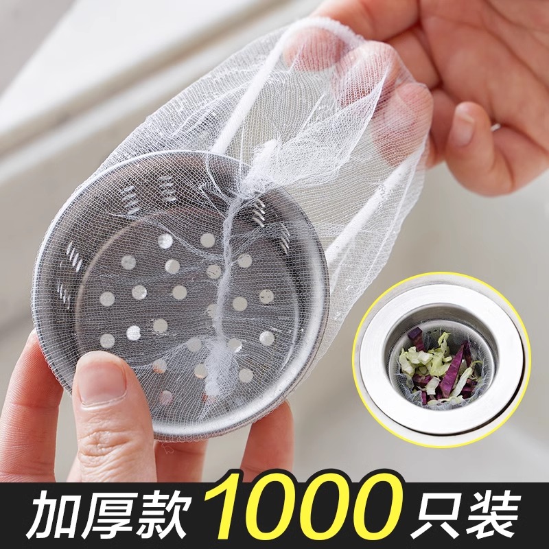 水槽过滤网厨房下水道水池洗碗一次性沥水网垃圾漏网洗菜盆剩菜池