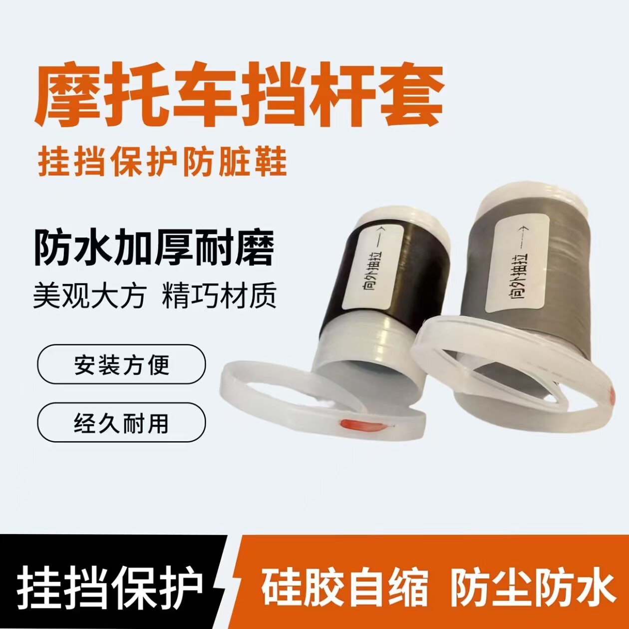 摩托车挂挡杆保护套护鞋套防脏通用换挡脚蹬保护套其他摩托车用品