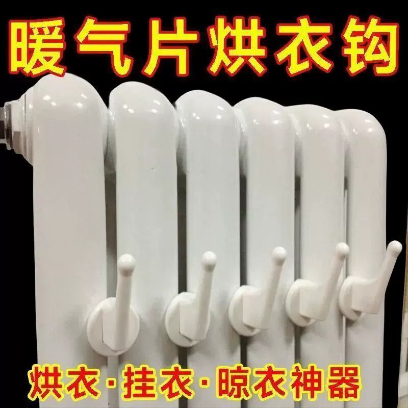 暖气片专用挂钩衣帽钩固定置物架毛巾架晾衣架卫生间暖气管挂衣架